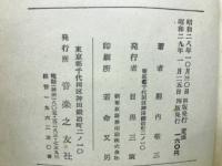 音楽の泉 : 名曲解説