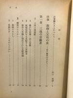 三池闘争と教育