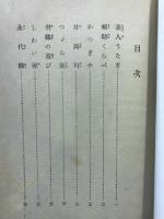 小勝特選落語集