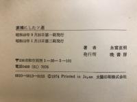 素裸にしたソ連