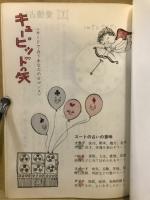 トランプ・花札・ダイス