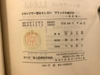 トランプで一番おもしろいブリッジの遊び方