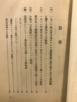現物税に就て