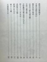 元禄泰平記
