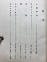 佐々木邦全集