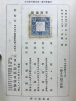 佐々木邦全集