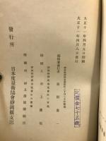 計量器講義