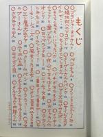 ゲンイチロウのチョイチョイ話
