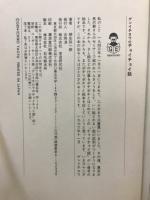 ゲンイチロウのチョイチョイ話