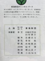 大阪　私の散歩道