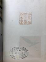 空飛ぶ白球