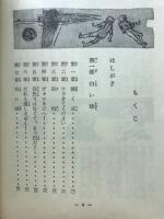 空飛ぶ白球