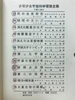 空飛ぶ白球