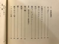 ストリート・オルガン