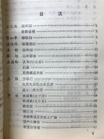 古代诗词选讲