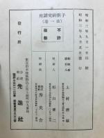 子供研究講座