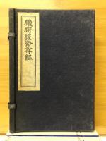 臟腑經絡詳解