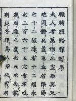 臟腑經絡詳解