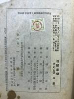暗闇劇場　長編探偵小説