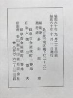 湘亭詩集