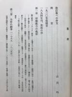 労働組合運動史
