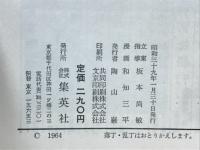 鳥の博物館