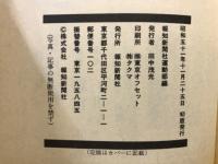 ドキュメント泥沼から栄光までの全軌跡長島巨人の長い一日