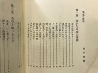 あゝ隼戦闘隊 : かえらざる撃墜王
