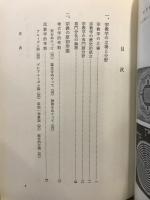 宗教を語る : 入門宗教学