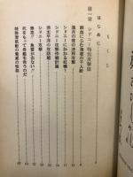 不滅の海軍魂　シドニー決死攻撃の全貌