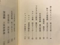 芸界達人浮世話