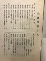 長江要覽