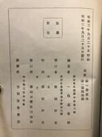 長江要覽
