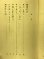 酔いどれ探偵街を行く