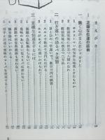 正しくムダなく感じよい職場の話し方