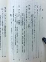 改訂新版　バランスシート