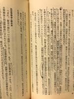 改訂新版　バランスシート