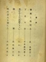 あまとりあ風流派新書　代表作選集