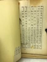 あまとりあ風流派新書　代表作選集