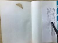 雑魚の鮠吉物語