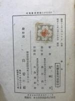 学論