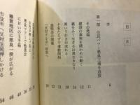 悪臭工場追放記