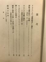 哲學體系及其他