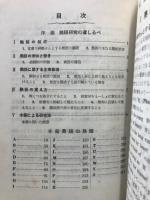 活用自在英熟語早わかり