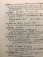 活用自在英熟語早わかり