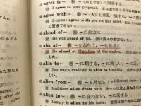 活用自在英熟語早わかり