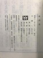 成功道 : 可能思考のすすめ