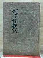 俳諧博物誌