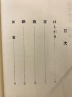 俳諧博物誌
