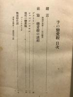 文芸哲学講座